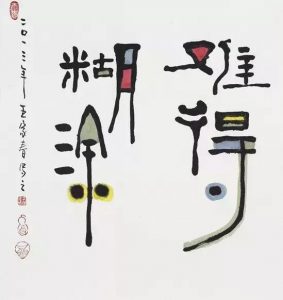 命里有时终须有，命里无时莫强求-图片6