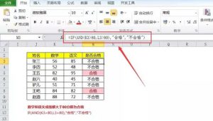 Excel多条件统计公式-图片1