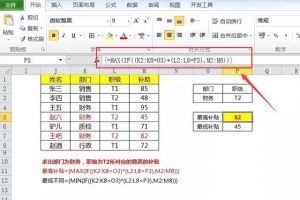 Excel多条件统计公式-图片5