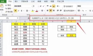 Excel多条件统计公式-图片4