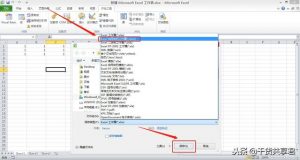 Excel表格用VBA设置指定时间自焚-图片4