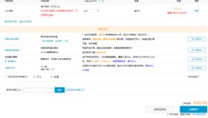 阿里云万网首年4元续费6元域名-图片2
