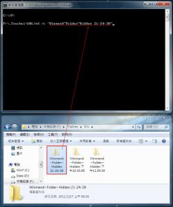 删除Winmend~Folder~Hidden文件夹有效方法-图片1
