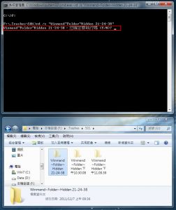删除Winmend~Folder~Hidden文件夹有效方法-图片2