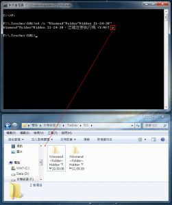 删除Winmend~Folder~Hidden文件夹有效方法-图片3