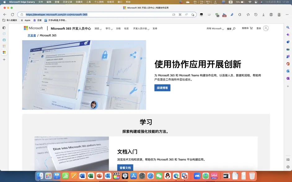 Microsoft 365 E5订阅免费使用office等软件