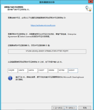 Windows server 2012 远程桌面访问-图片20