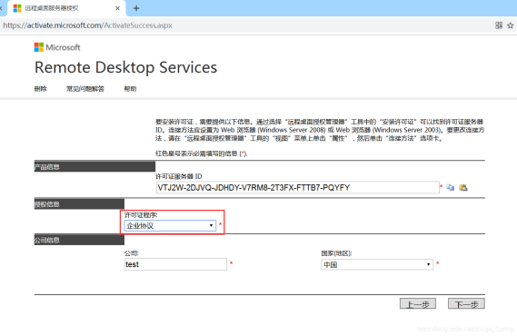 Windows server 2012 远程桌面访问-图片16