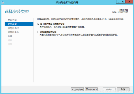 Windows server 2012 远程桌面访问-图片1