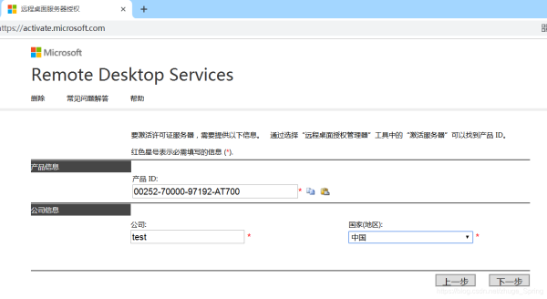 Windows server 2012 远程桌面访问-图片10