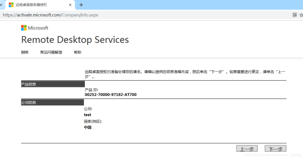 Windows server 2012 远程桌面访问-图片11