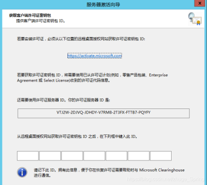 Windows server 2012 远程桌面访问-图片8