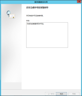 Windows server 2012 远程桌面访问-图片21
