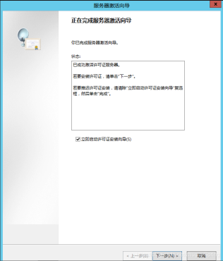Windows server 2012 远程桌面访问-图片14