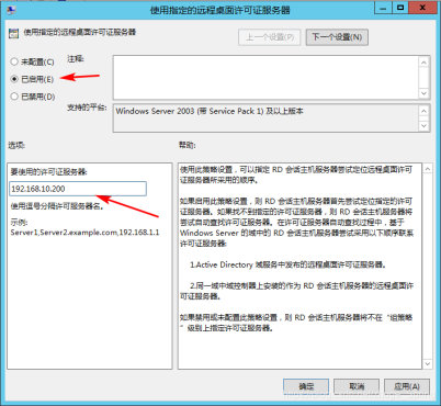 Windows server 2012 远程桌面访问-图片23
