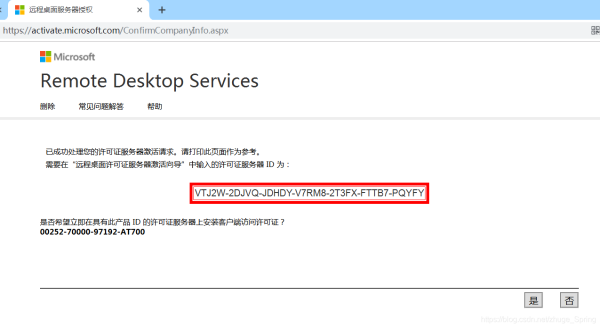 Windows server 2012 远程桌面访问-图片12