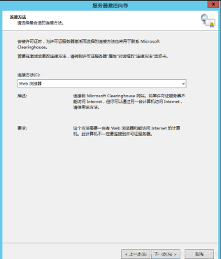 Windows server 2012 远程桌面访问-图片7