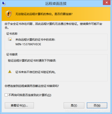 Windows server 2012 远程桌面访问-图片26