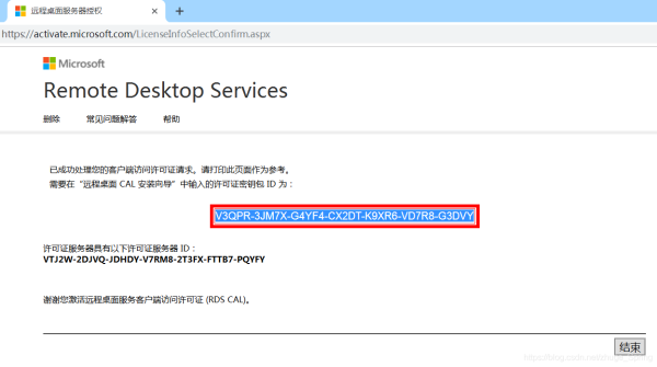 Windows server 2012 远程桌面访问-图片19