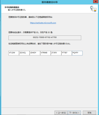 Windows server 2012 远程桌面访问-图片13