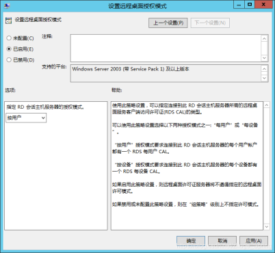 Windows server 2012 远程桌面访问-图片24