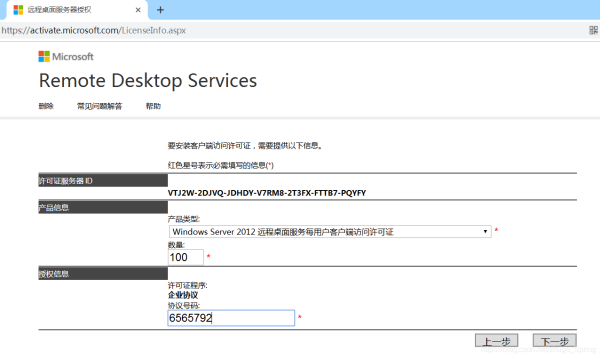 Windows server 2012 远程桌面访问-图片17
