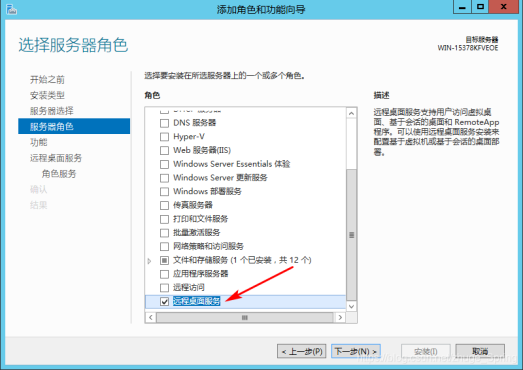 Windows server 2012 远程桌面访问-图片2