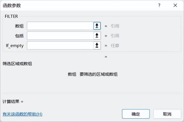 Excel办公技巧：筛选函数FILTER用法解析