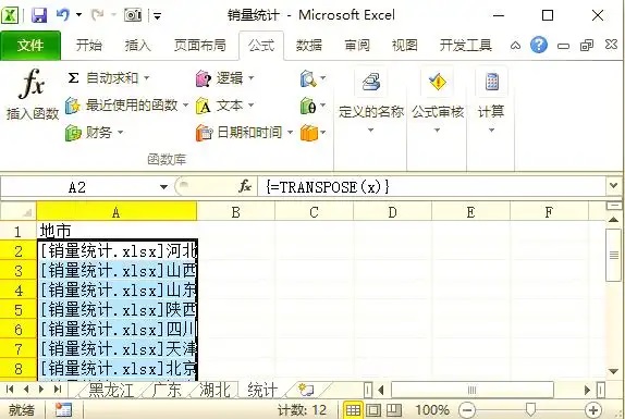 快速提取Excel中所有工作表名称的方法详解-图片2