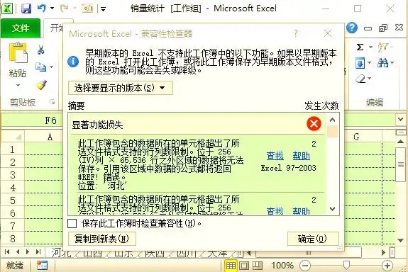 快速提取Excel中所有工作表名称的方法详解-图片4