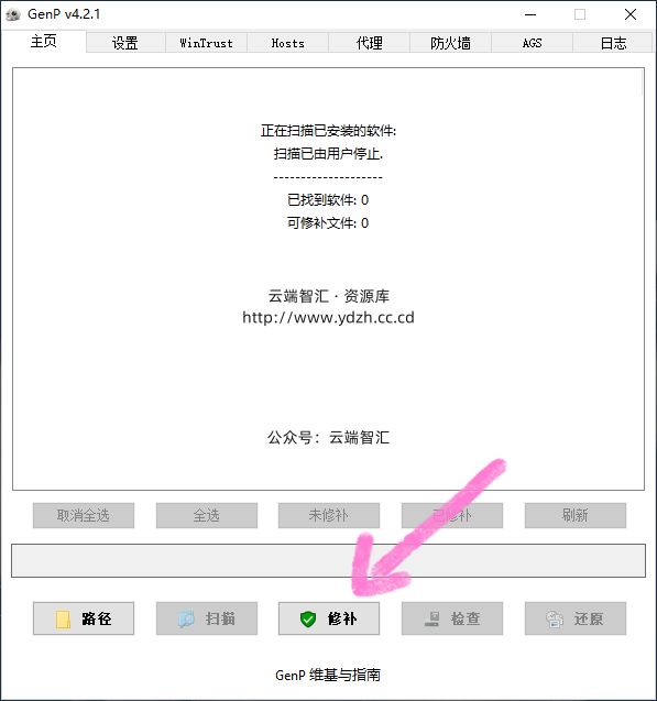 Adobe全家桶激活神器-GenP-图片2