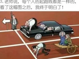 21张人生哲理图