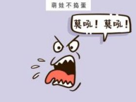 你对孩子吼1000次，不如这样做1次.