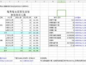 必收藏Excel数学与三角函数（二）