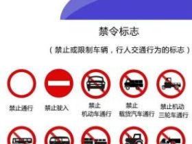 交通信号大全