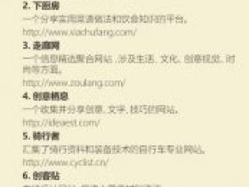 人民日报提出自我提升的60个网站