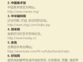 人民日报提出自我提升的60个网站