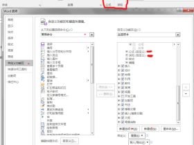word中实现自动求和及计算公式