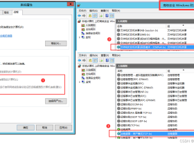 Windows server 2012 远程桌面访问