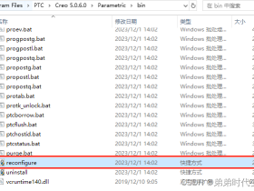 Creo许可文件重新配置方法